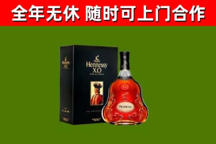 阿里回收轩尼诗多少钱