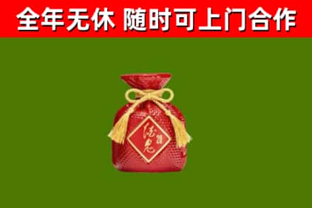 阿里回收酒鬼酒